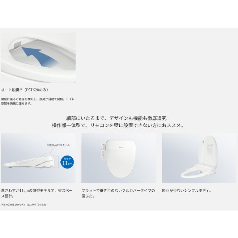 Panasonic（パナソニック） 温水洗浄便座 ビューティ・トワレ DL