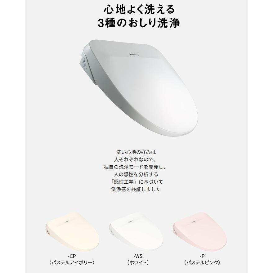 Panasonic 温水洗浄便座 パステルアイボリー パナソニック 温水洗浄便座 ビューティ・トワレ DL-RT50-CP [パステル