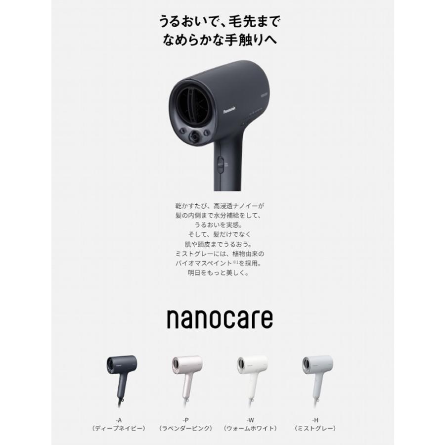 Panasonic パナソニック ナノケア EH-NA0J-P ラベンダーピンク