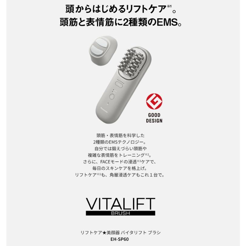 Panasonic（パナソニック） リフトケア☆美顔器 EH-SP60-H