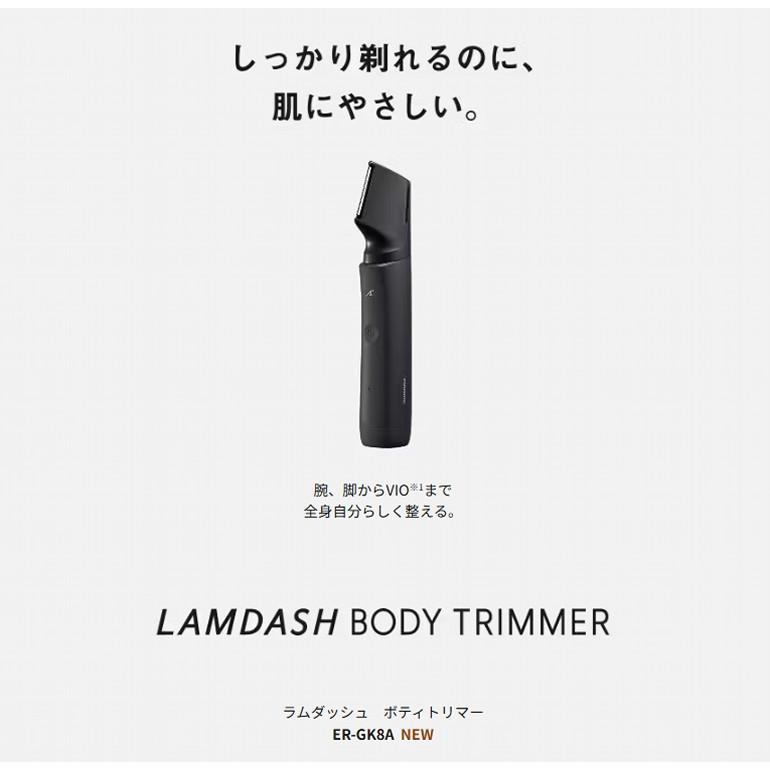 Panasonic（パナソニック） ラムダッシュ ボディトリマー ER-GK8A-K