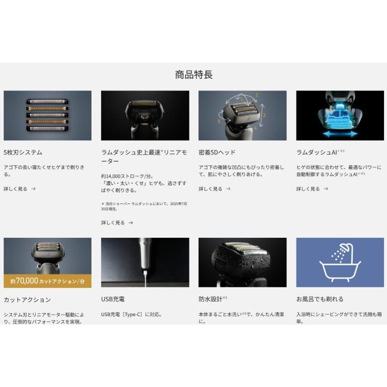 Panasonic（パナソニック） 電気シェーバー ラムダッシュPRO 5 ES