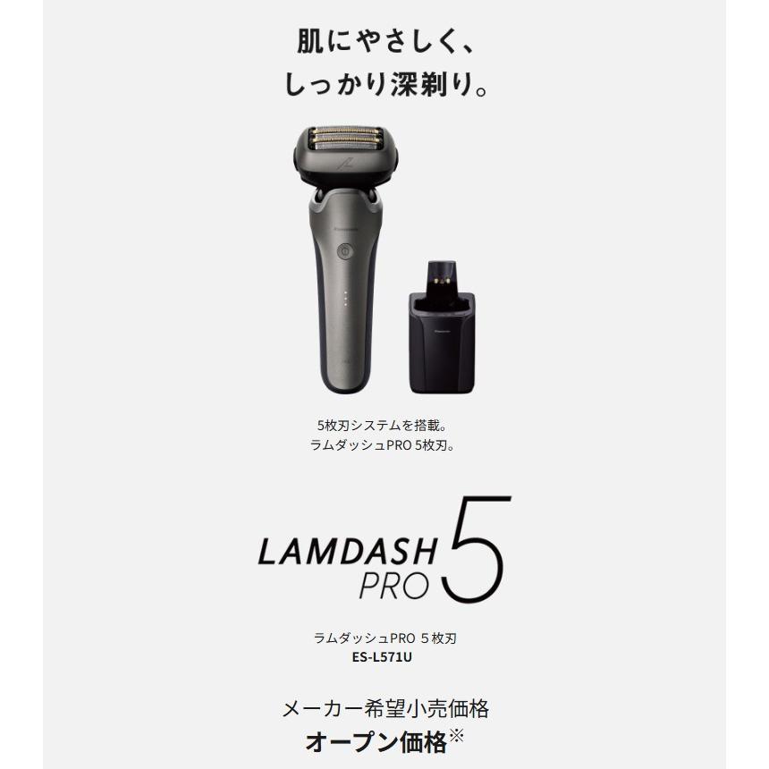 Panasonic（パナソニック） メンズシェーバー ラムダッシュPRO 5 ES