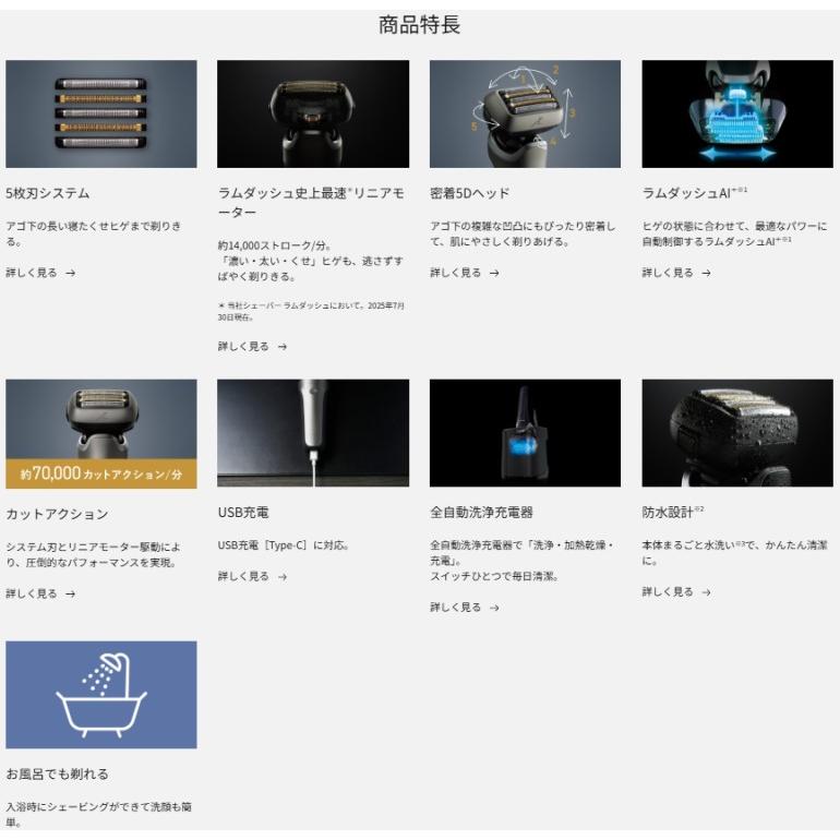 Panasonic（パナソニック） メンズシェーバー ラムダッシュPRO 5 ES