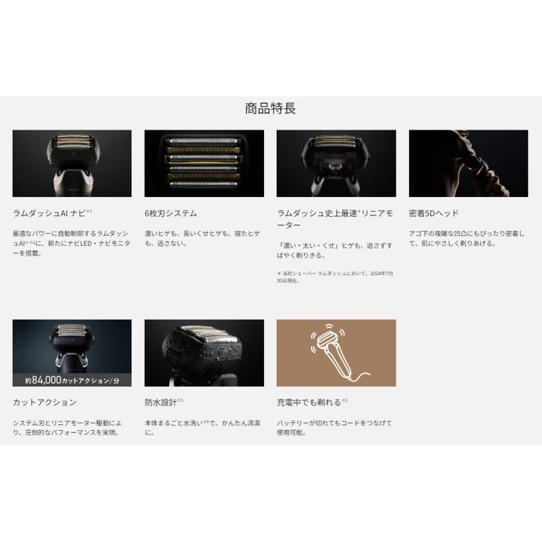 【新品・未使用品】パナソニック ラムダッシュ ６枚刃 ES-L650D-K 楽天市場】【公式店】パナソニック ラムダッシュPRO 6枚刃 クラフト