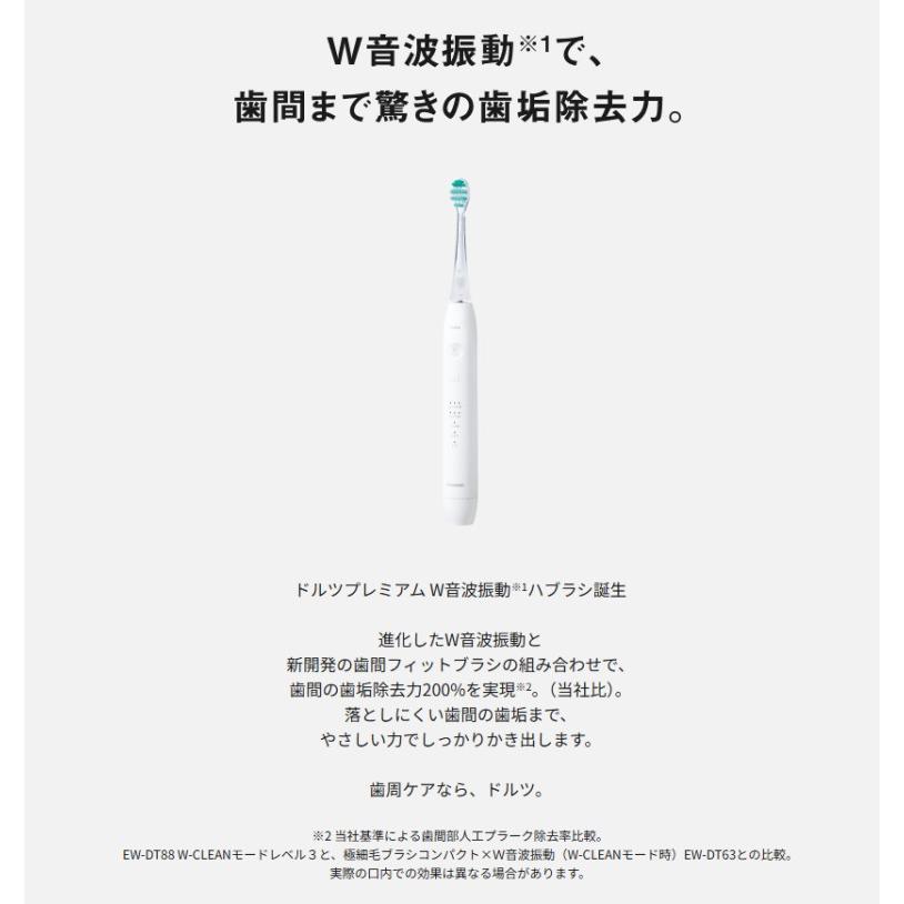 Panasonic（パナソニック） 電動歯ブラシ EW-DP38-W ホワイト W音波