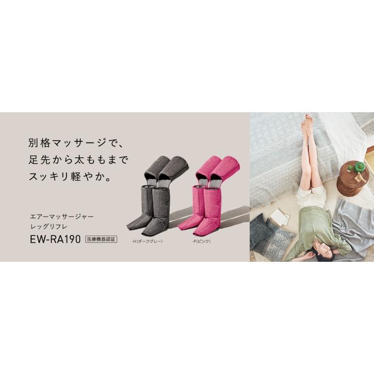 リラクゼーショングッズ Panasonic EW-RA190-H GRAY 楽天市場】パナソニック エアーマッサージャー レッグリフレ