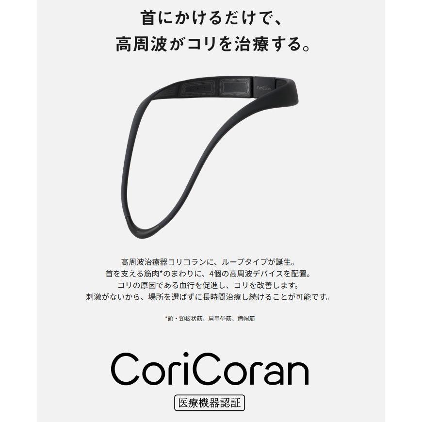 Panasonic 高周波治療器 コリコランループ EW-RA520-K ブラック  パナソニックの画像