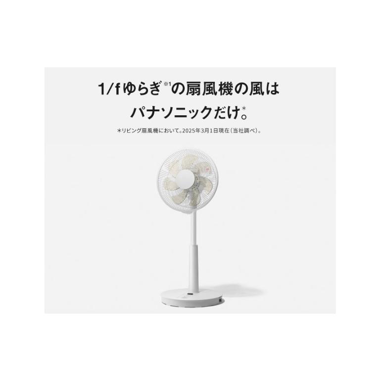 Panasonic パナソニック リビング扇風機 F-C324C-W ホワイト リモコン