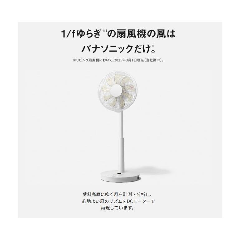 未開封品【Panasonic/パナソニック】リビング扇風機 F-C339C-W 未開封