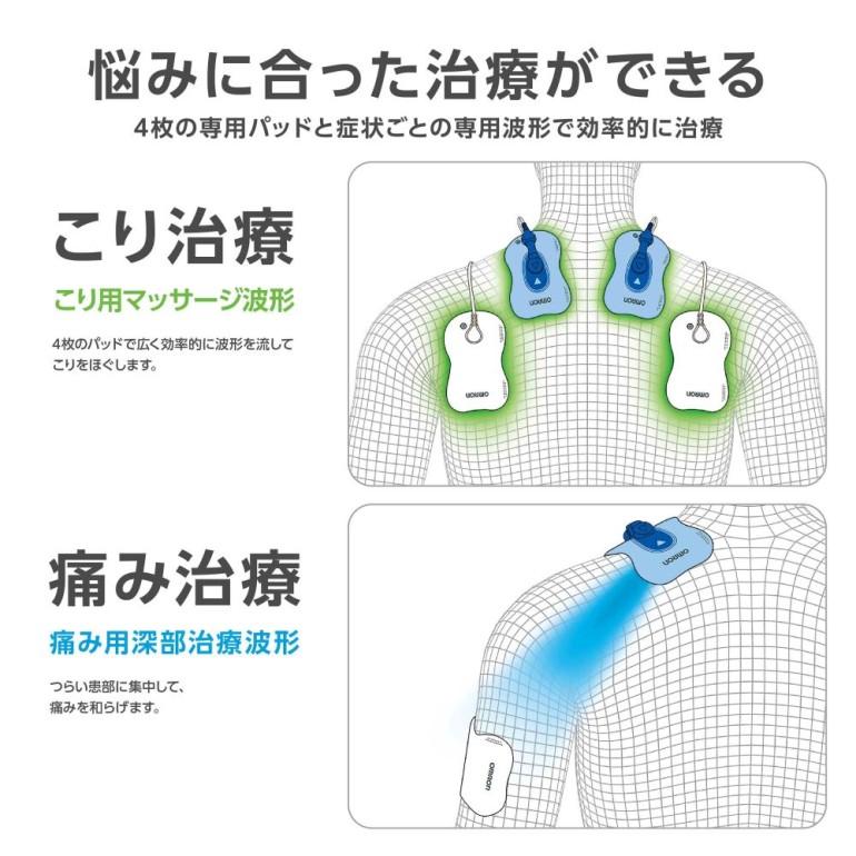 オムロン 低周波治療器 HV-F5300 電気治療器 OMRON  あすつく・即納・送料無料の画像