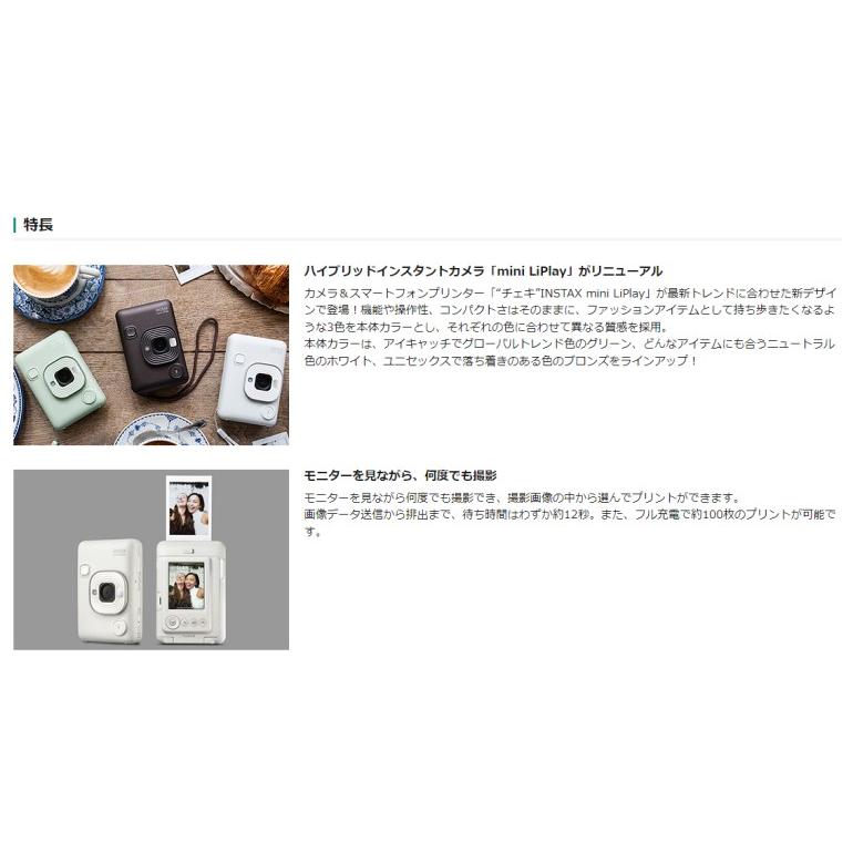 FUJIFILM instax mini LiPlay チェキ INS LIPLAY C WHITE VN ミスティーホワイト 富士フイルム 　即納・送料無料_2