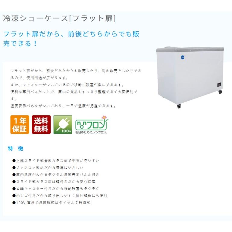 JCM(業務用厨房機器) JCM 冷凍ショーケース フラット扉 -20℃以下 JCM(業務用厨房機器) JCM 冷凍ショーケース フラット扉 -20℃以下