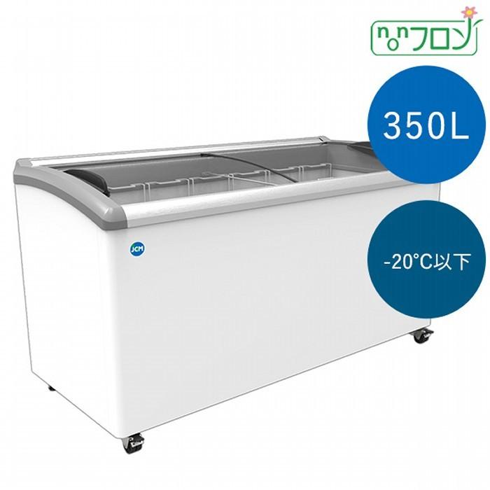 JCM 冷凍ショーケース -20℃以下 350L JCMCS-350 冷凍庫 ジェーシーエム　送料無料・代引き不可｜pcfreak