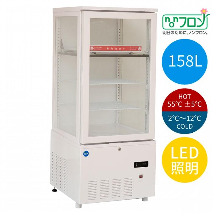 JCM(業務用厨房機器) JCM 3面ガラスホット&コールドショー JCM(業務用厨房機器) JCM 3面ガラスホット&コールドショー
