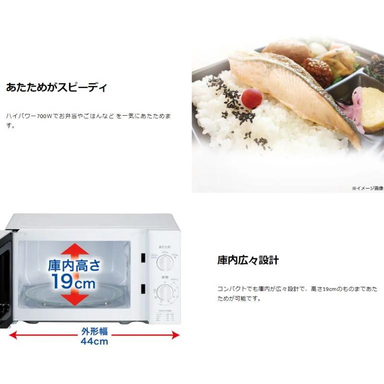 Haier（ハイアール） 単機能レンジ 17L JM-17K-50-W 50ヘルツ 50Hz