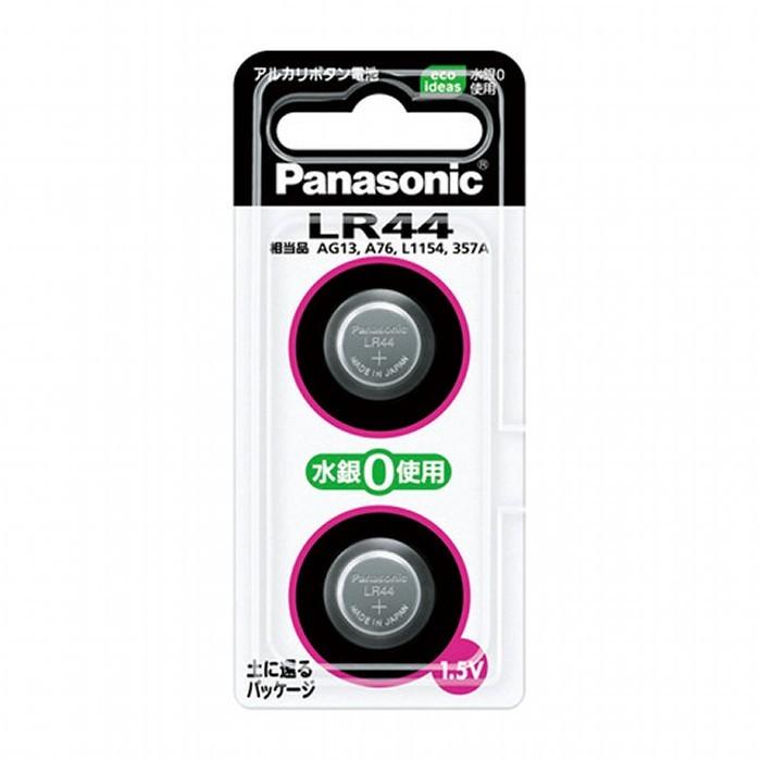 パナソニック アルカリボタン電池 LR44/2P LR-44/2P ２個パック Panasonic　即納・送料無料｜pcfreak