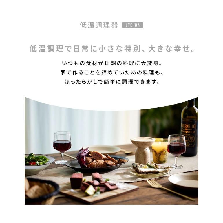 ヘルシオ ホットクック IRIS OHYAMA 低温調理器 LTC-04-H ウォーム