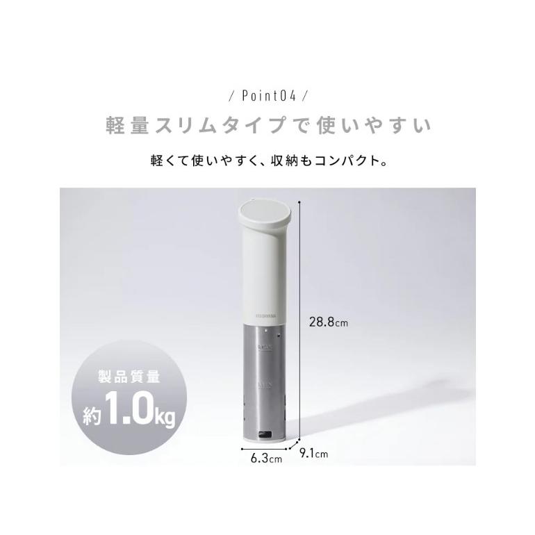 ヘルシオ ホットクック IRIS OHYAMA 低温調理器 LTC-04-W オフホワイト