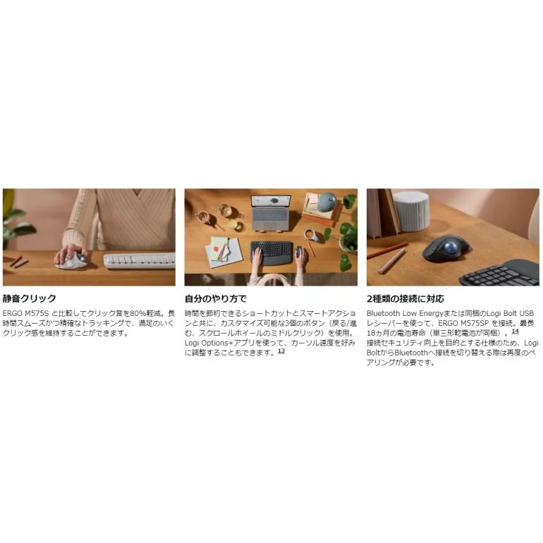logicool（ロジクール） Logicool ERGO M575SP M575SPBK ブラック