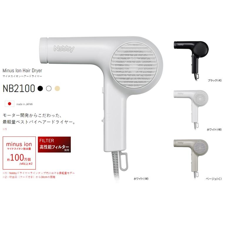 テスコム（TESCOM） マイナスイオンヘアードライヤー ノビー NB2100-W 