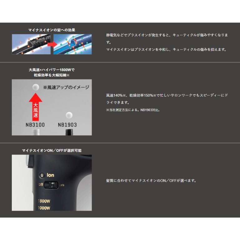 テスコム（TESCOM） マイナスイオンヘアードライヤー ノビー NB3100-K