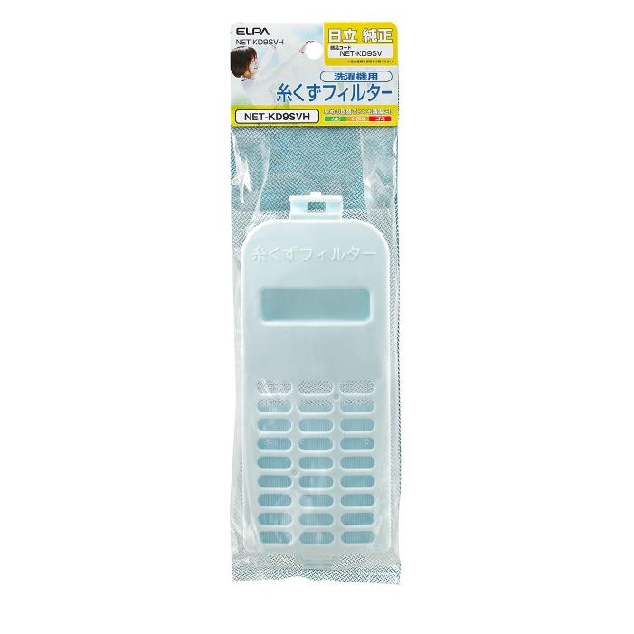 エルパ  糸くずフィルター NET-KD9SVH 日立 NETKD9SV用 互換品  洗濯機用 | ELPA