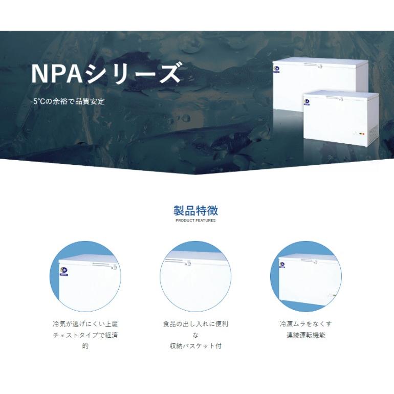 ダイレイ チョスト型スーパーフリーザー −25℃ 365L NPA-396