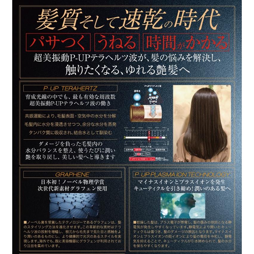 あすつく 正規品 P-UP テラヘルツドライヤー 2G エクステラ トリートメントドライヤー xtera p-up terahertz dryer 2G　即納・送料無料｜pcfreak｜03