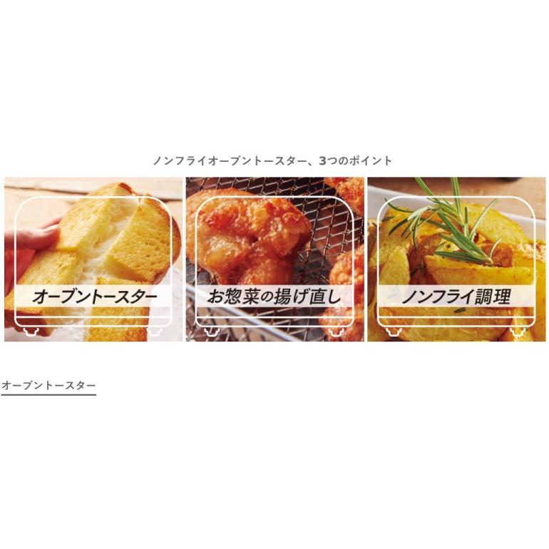 クイジナート（Cuisinart） ノンフライオーブントースター TOA-29SJ