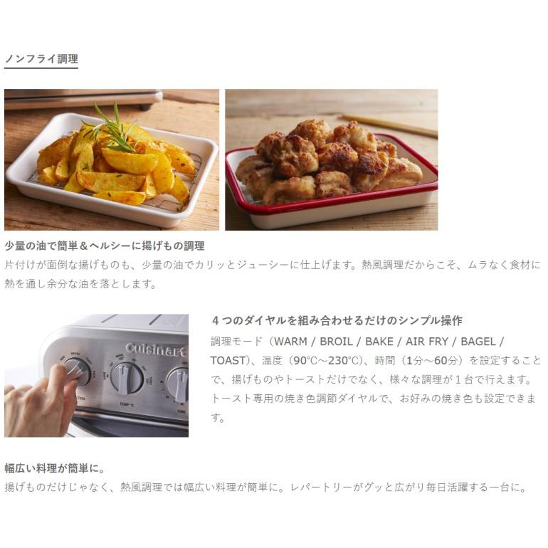 クイジナート（Cuisinart） ノンフライオーブントースター TOA-29SJ