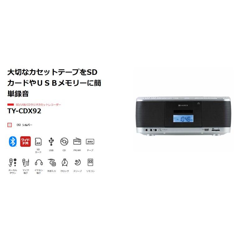 TOSHIBA 東芝 SD/USB/CDラジオカセットレコーダー TY-CDX92-S