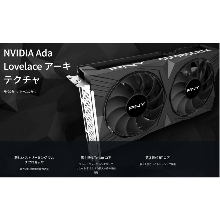 h*y様 PNY GeForce RTX4060 グラフィックボード PNY GeForce RTX 4060 8GB VERTO STANDARD DUAL FAN | PNY