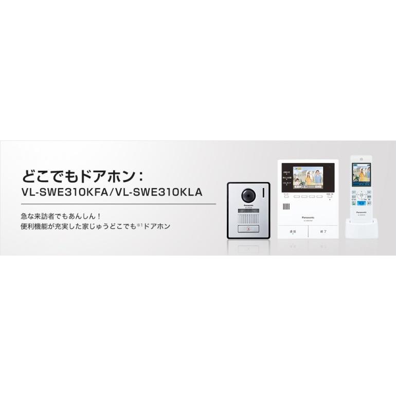 Panasonic（パナソニック） どこでもドアホン VL-SWE310KLA ワイヤレス 