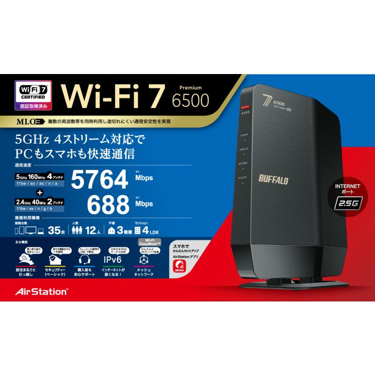 BUFFALO（バッファロー） 無線LANルーター AirStation WSR6500BE6P-WH