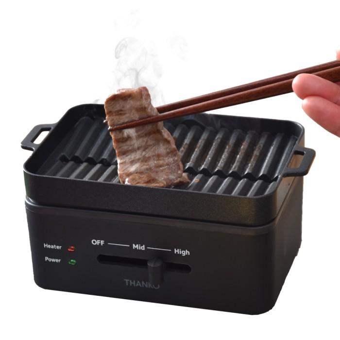 THANKO 卓上おひとりさま焼き肉 ソログリル YAKUNKSBK サンコー ぼっち