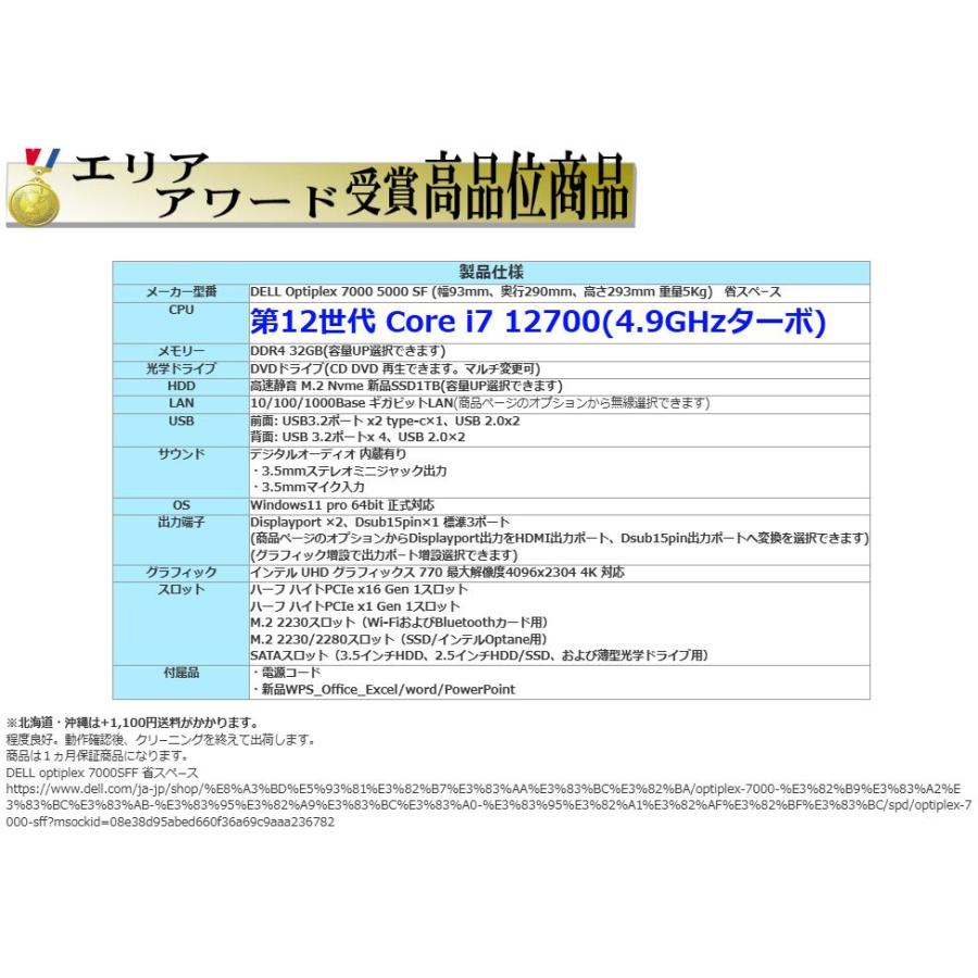 OptiPlex 美品 デスクトップパソコン Windows11 Win11 中古パソコン