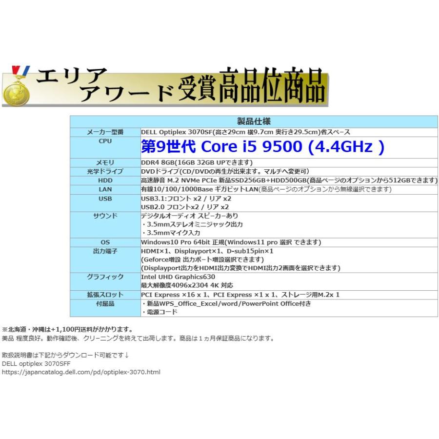 OptiPlex デスクトップパソコン 中古パソコン DELL 3070 第9世代 OptiPlex デスクトップパソコン 中古パソコン DELL 3070 第9世代