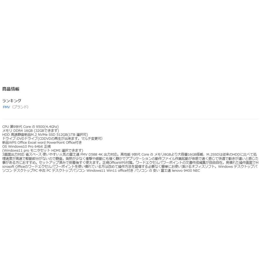 FMV デスクトップパソコン 中古パソコン 富士通 第9世代 Core i5 FMV デスクトップパソコン 中古パソコン 富士通 第9世代 Core i5