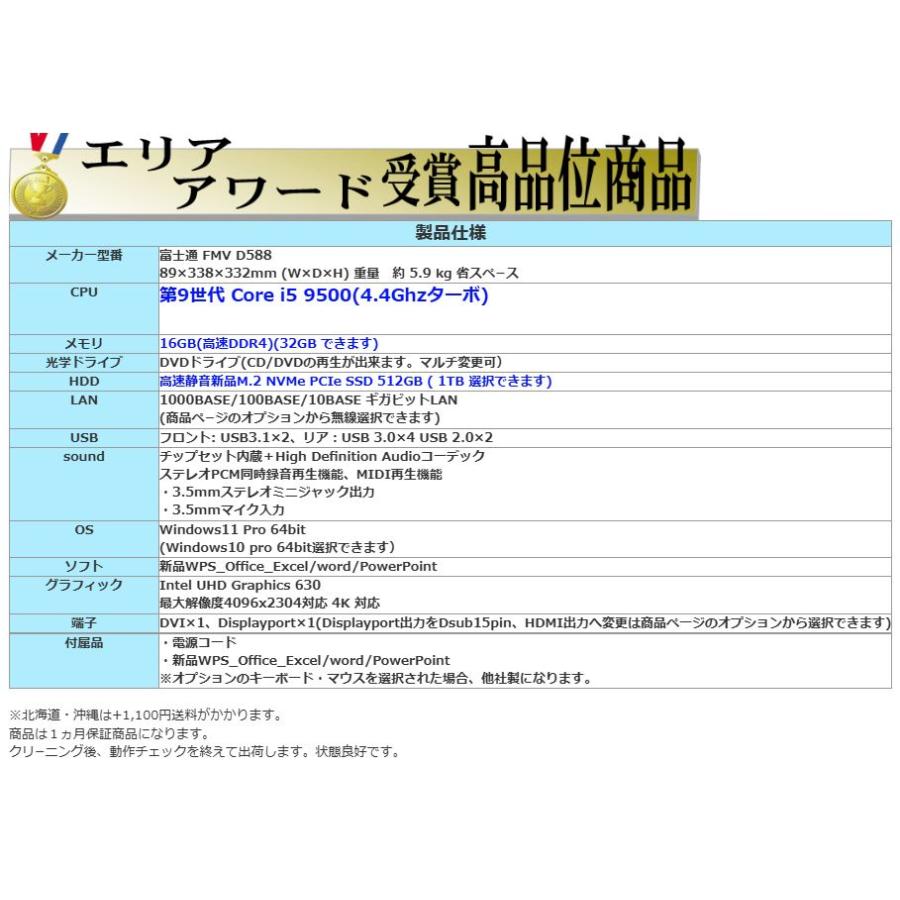 FMV-ESPRIMO デスクトップパソコン Windows11 中古パソコン PC 富士通