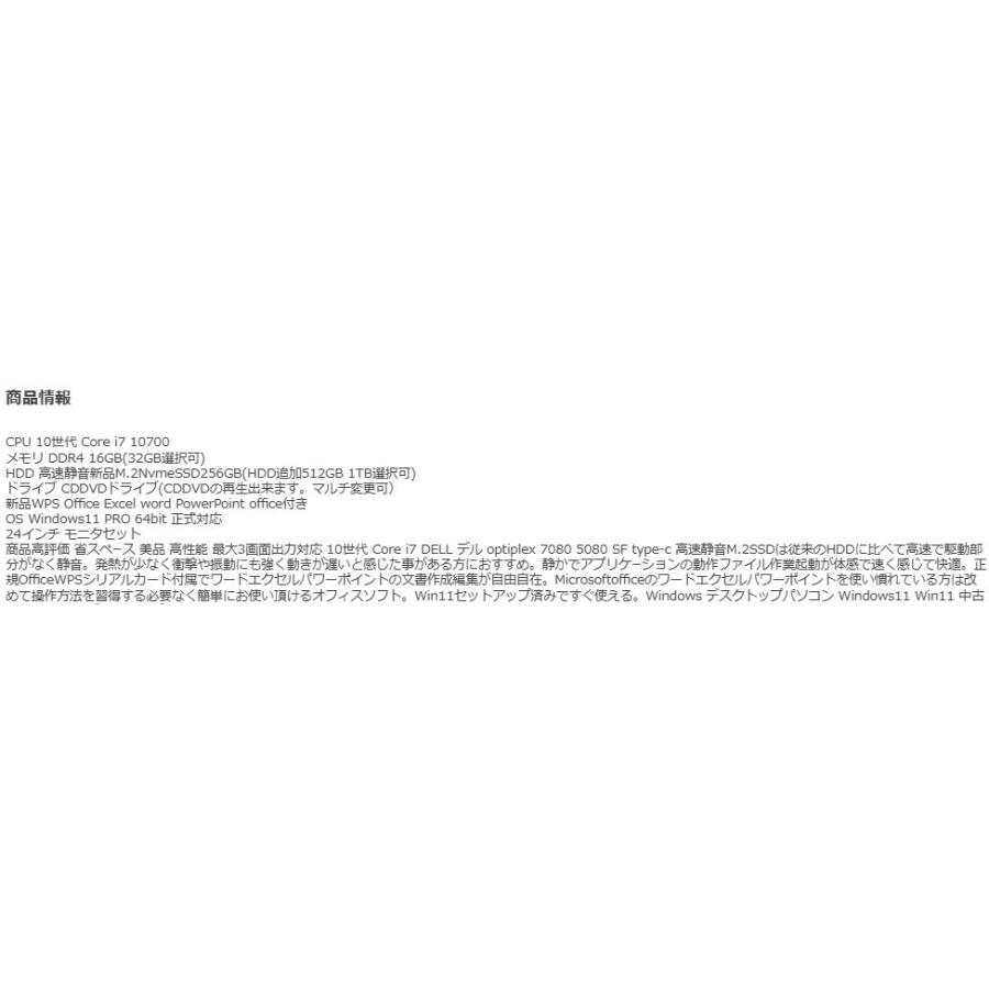 OptiPlex デスクトップパソコン Windows11 Win11 中古パソコン DELL