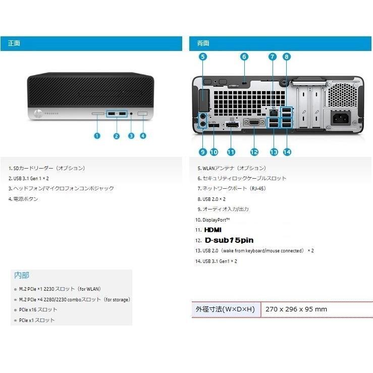 ProDesk デスクトップパソコン 中古パソコン HP 第9世代 Core i5 ProDesk デスクトップパソコン 中古パソコン HP 第9世代 Core i5