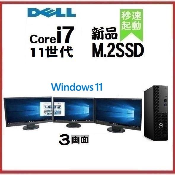 OptiPlex デスクトップパソコン Windows11 Win11 中古 3画面 モニタ 