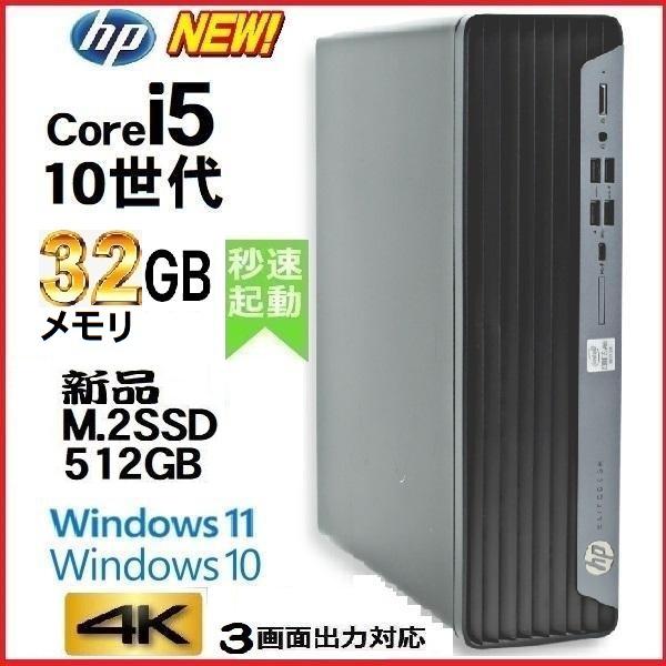 デスクトップパソコン 中古 DELL 第8世代 Core i7 モニタセット メモリ16GB 新品SSD1TB 5060SF