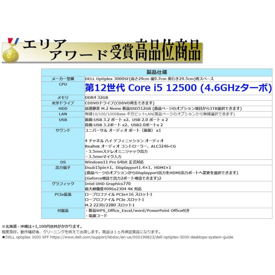★★美品で！新品SSDへ実装で高速起動【Dell OptiPlex 390ディスクトップ】windows11認証メモリーも 増設＆画像＆映像編集ソフト多数無料で付けました！★★ OptiPlex 【中古PC】DELL OPTIPLEX 3060 SFF デスクトップパソコン 第8