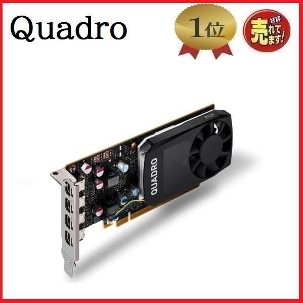 NVIDIA グラフィックボード Quadro P620 NVQP620-2G PCIExp 2GB NVIDIA グラフィックボード Quadro P620 NVQP620-2G PCIExp 2GB