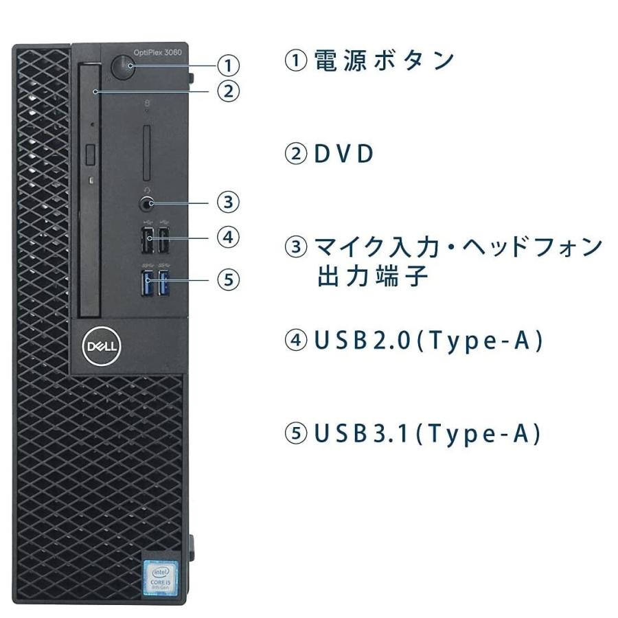 デスクトップパソコン 中古パソコン DELL 第8世代 Core i5 メモリ8GB 新品SSD256GB+HDD500 office 3060SF Windows10 Windows11 美品 0262a｜pchands｜02