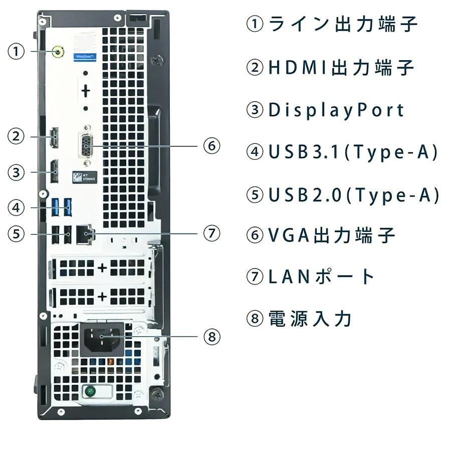 デスクトップパソコン 中古パソコン DELL 第8世代 Core i5 メモリ8GB 新品SSD256GB+HDD500 office 3060SF Windows10 Windows11 美品 0262a｜pchands｜03