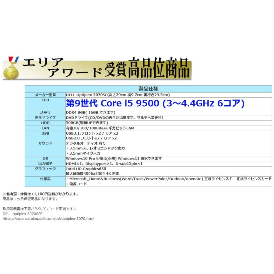 OptiPlex デスクトップパソコン 正規 Microsoft office OptiPlex デスクトップパソコン 正規 Microsoft office