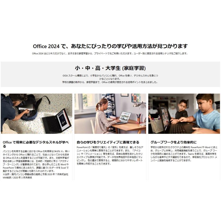 OptiPlex デスクトップパソコン 正規 Microsoft office Home＆Business